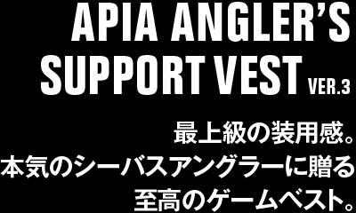 APIA ANGLER’S SUPPORT VEST VER.3